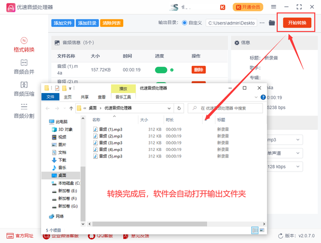m4a文件怎么转换成mp3，m4a文件转文字（m4a怎么转换mp3格式）