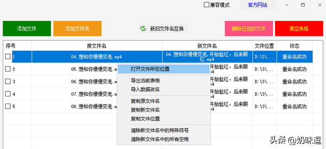 怎样给一个文件或文件夹重命名，教你如何批量重命名文件、文件夹名称