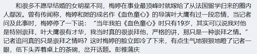 梅婷个人资料简介（36岁二婚，和老公恩爱至今）