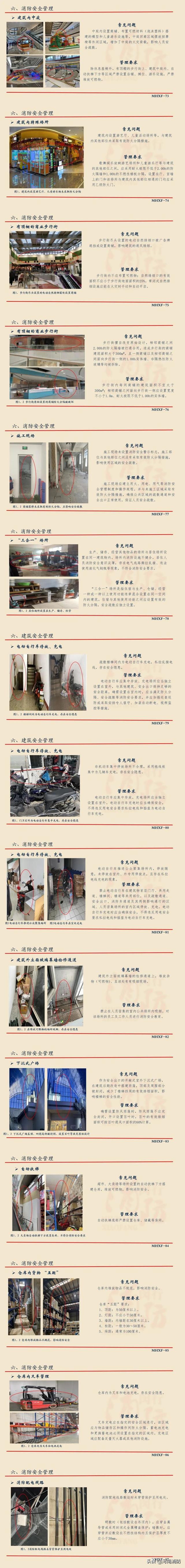山西火灾13人通报，突发火灾！官方通报！