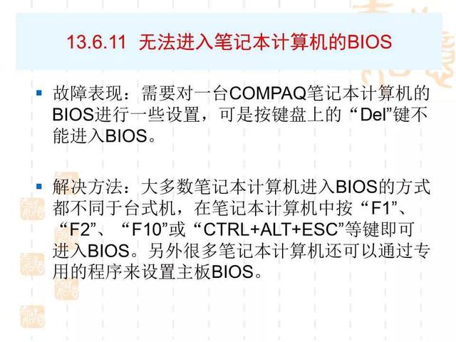 bios怎么设置，如何正确设置BIOS（电脑BIOS设置详解）