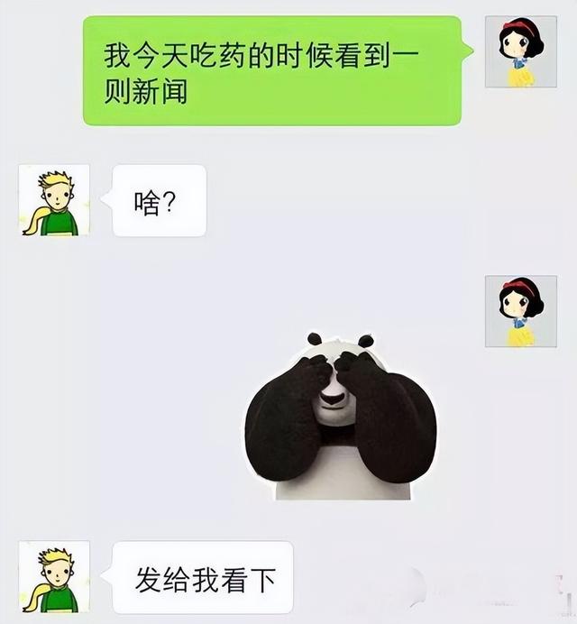 搞笑聊天记录：来看看那些让人笑喷的搞笑对话