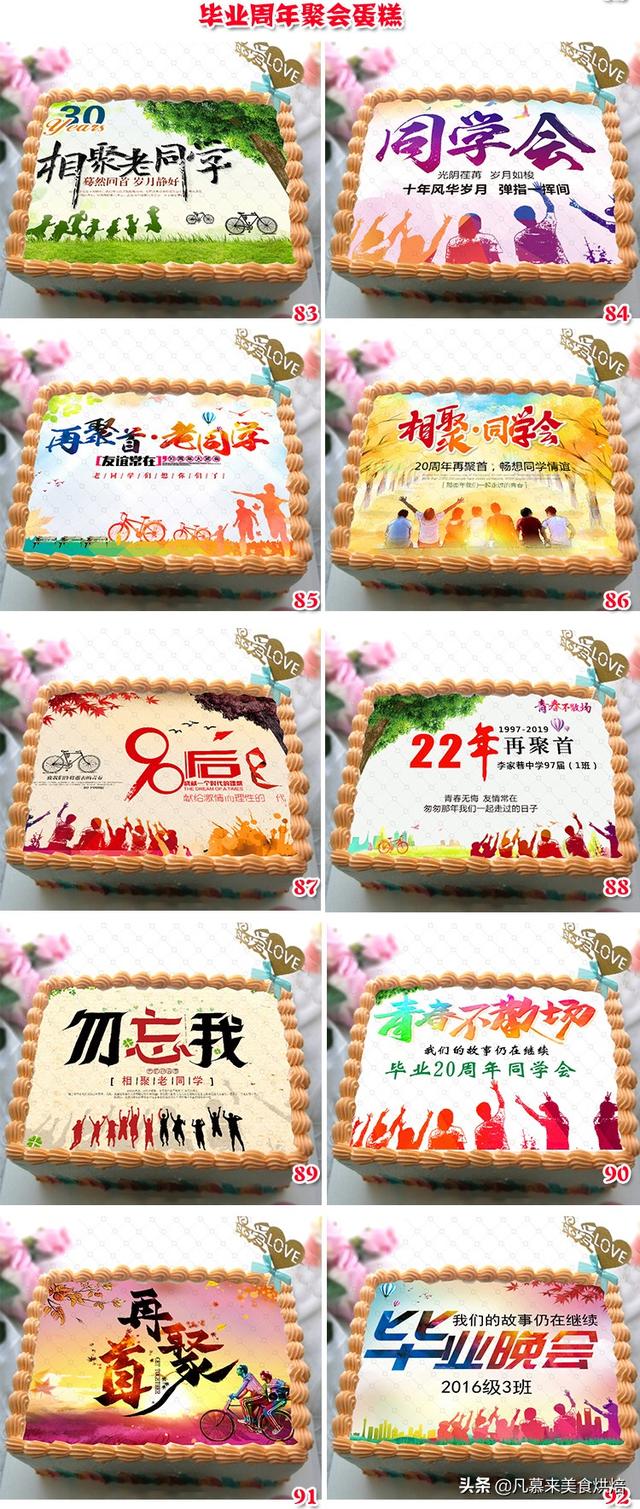 8寸和10寸的蛋糕比较图，8英寸蛋糕等于多少寸10寸吗（100款毕业蛋糕图片合集）