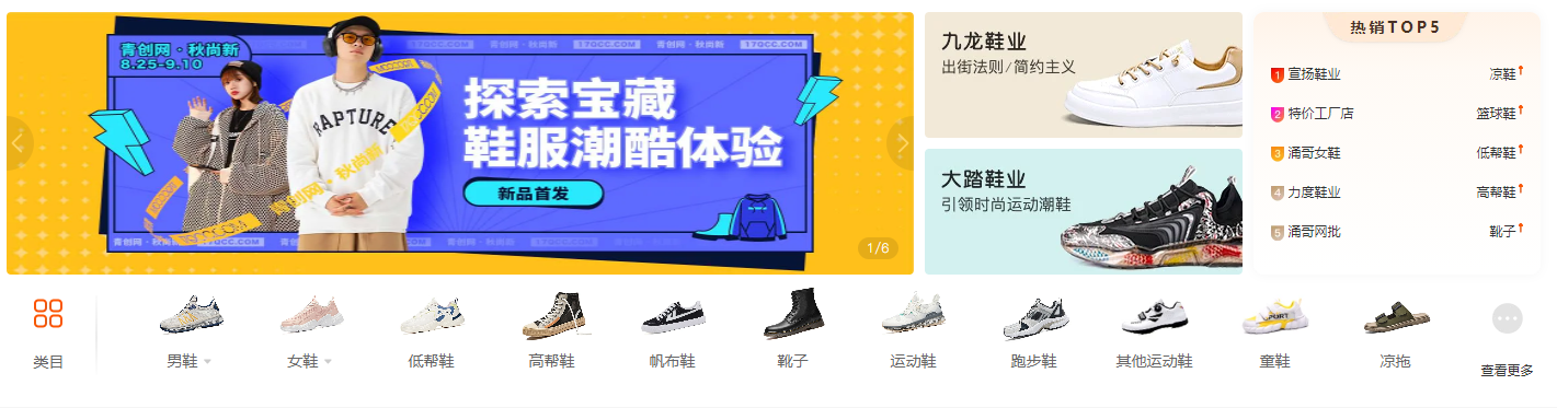 卖鞋的网站(babycare货源哪里进货)