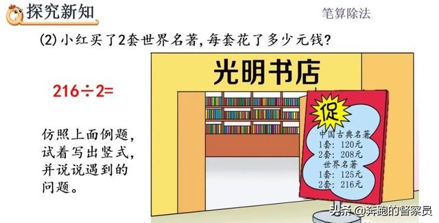 0表示哪些含义，0表示的含义有哪些（第2单元商中间有0的除法专题讲解）