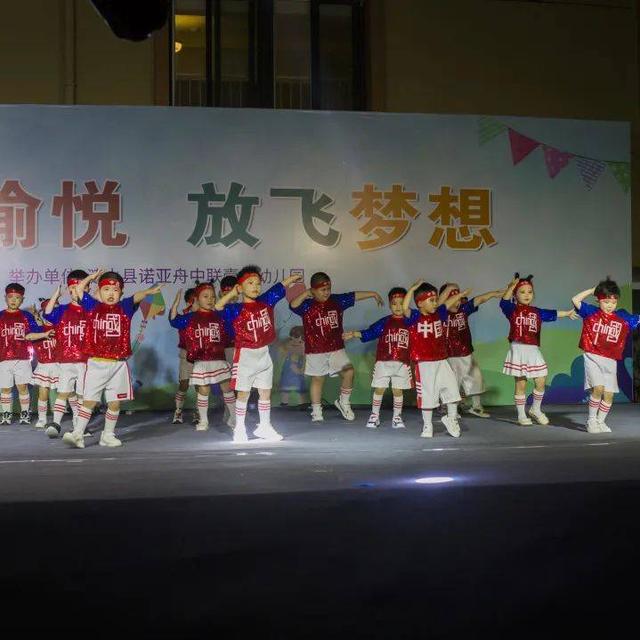 最炫民族风串词，最炫民族风串场词（放飞梦想”——诺亚舟中联壹城幼儿园）