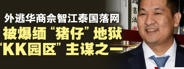 缅甸现在国王叫什么名字，“亚太国际”佘伦凯，在泰落网