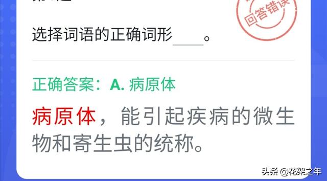 凑合是什么意思，凑合是什么意思凑合的词语详细解析（四人赛中词语题再学习）