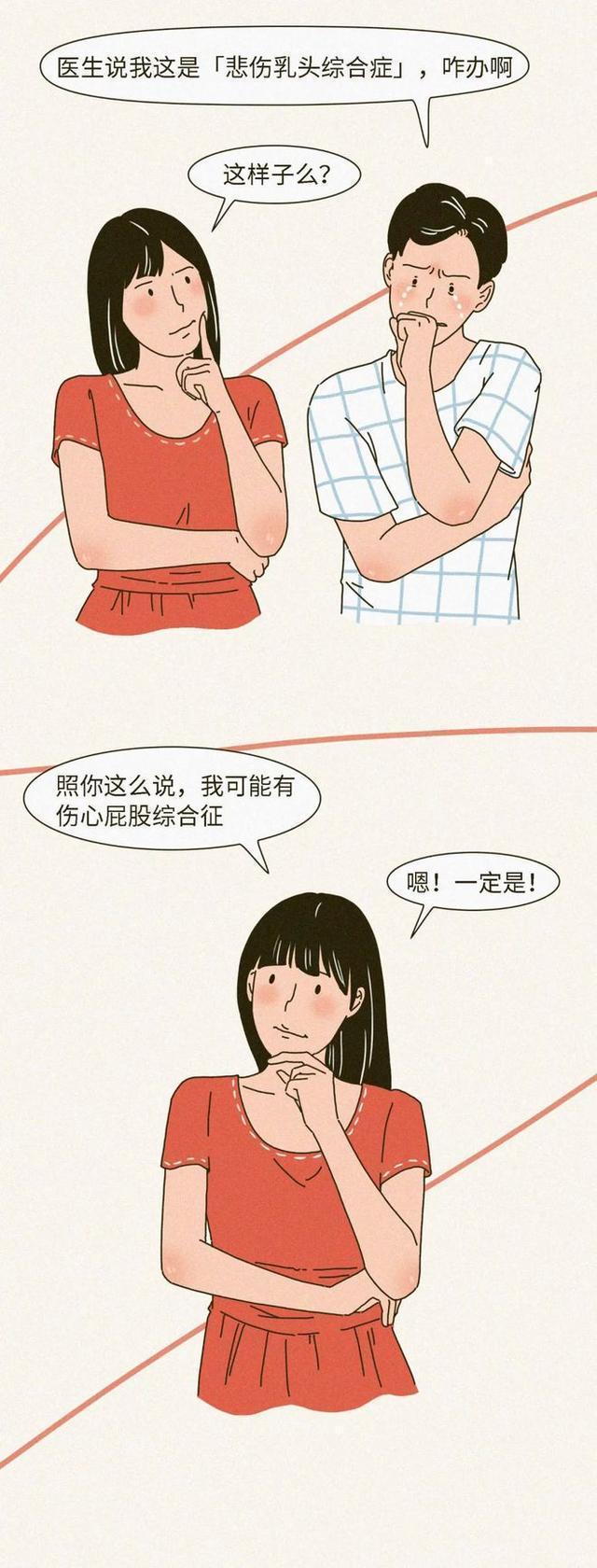 男生起反应是什么表现，如何知道男生起反应了（<漫画曝光>男生“奇特”的生理反应）