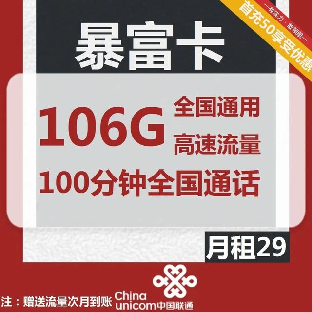 联通39元套餐，联通携号转移动39元套餐（​2023年最值得申请的性价比套餐）