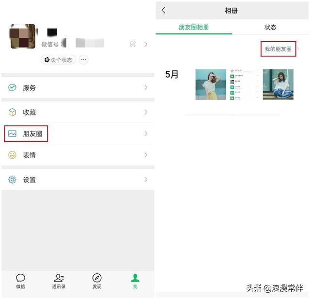 微信如何找回已删除好友的5个方法，实测好用