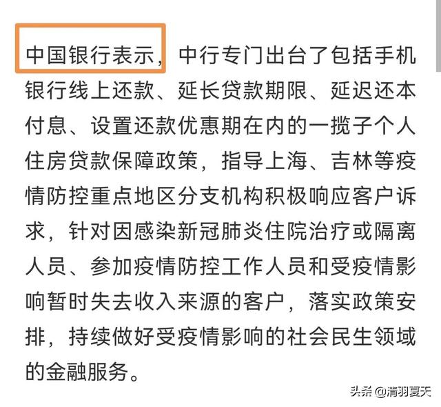 贷款逾期了怎么办，贷款逾期三年了还不上怎么办（5大银行出新政策，可延期还款）