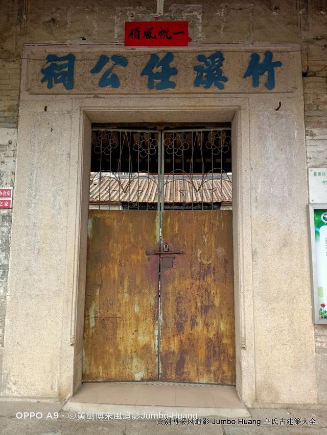 清明节认姓祭祖，清明祭祖的规矩（任氏祖祠广谋睿智）