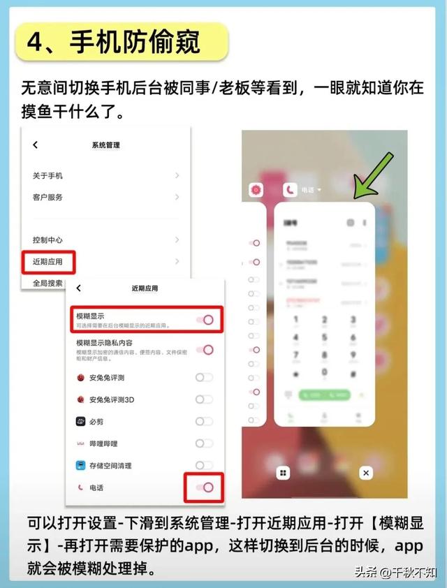 vivo隐藏功能，所有vivo手机都可以用的隐藏功能（vivo手机的8个好用小功能）