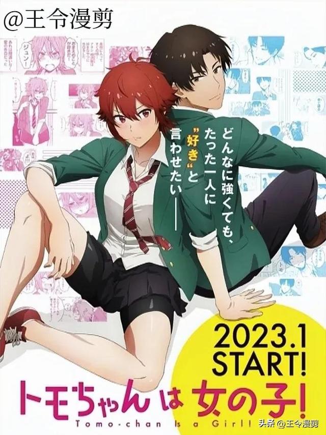 盘点每周看的动漫新番列表，2023年一月新番日漫浏览含介绍与更新时间①