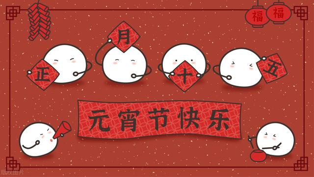 吃汤圆的寓意是什么意思，正月十五元宵节到底吃什么