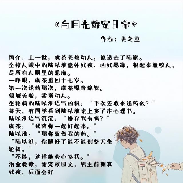 男主偏执狂病娇长篇言情，五本偏执系男主的言情文