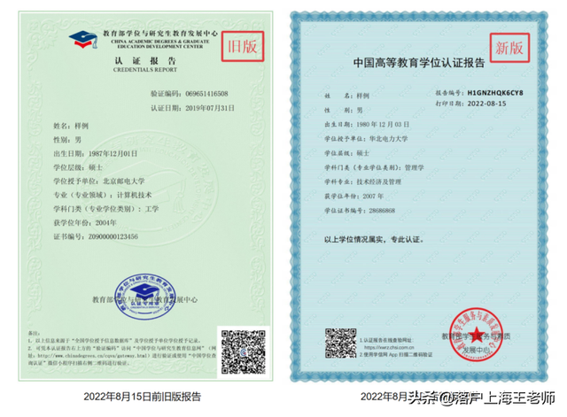 学位认证报告怎么弄，教育部学位认证报告怎么弄（国内学位信息查询与验证服务）