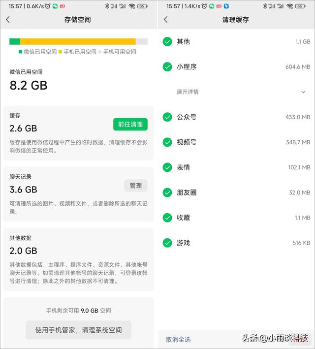 微信如何清理存储空间，微信清理过的文件怎么恢复（轻松释放手机存储空间）