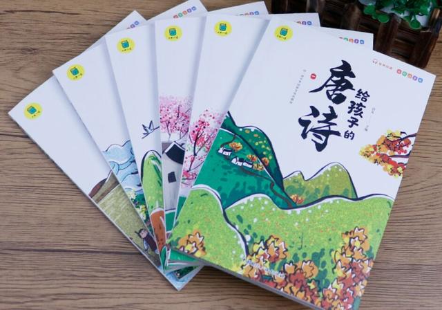 宝宝学唐诗的好处，小孩读唐诗的好处（孩子上学后胆大自信成绩好）