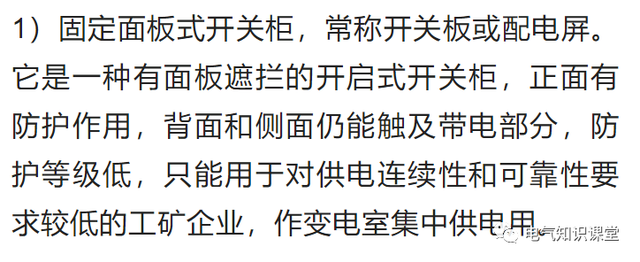 什么叫配电箱，什么叫配电箱私拉乱接（<柜>的用途以及箱内各部分的组成）