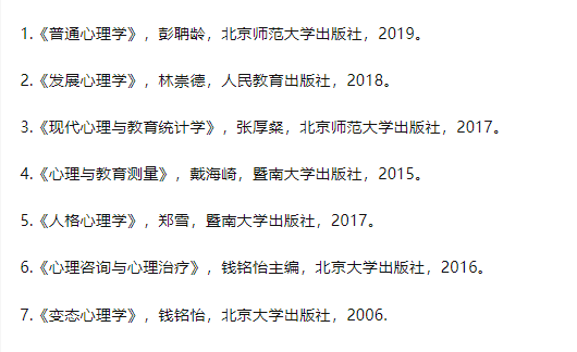 考研中医b区院校，考研对应的B区80所院校名单（最全心理学院校介绍）