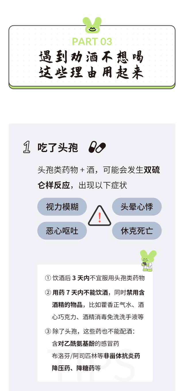 喝酒上脸是什么原因，喝酒上脸是怎么回事（喝酒上脸≠能喝）