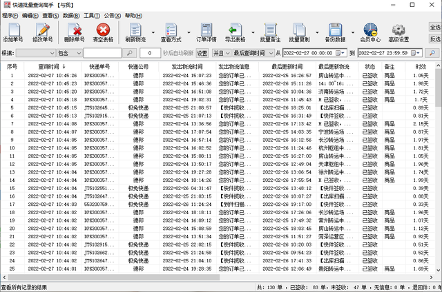 怎么查询快递单号的物流信息，怎么查快递单号物流信息（跟踪物流查询方法）