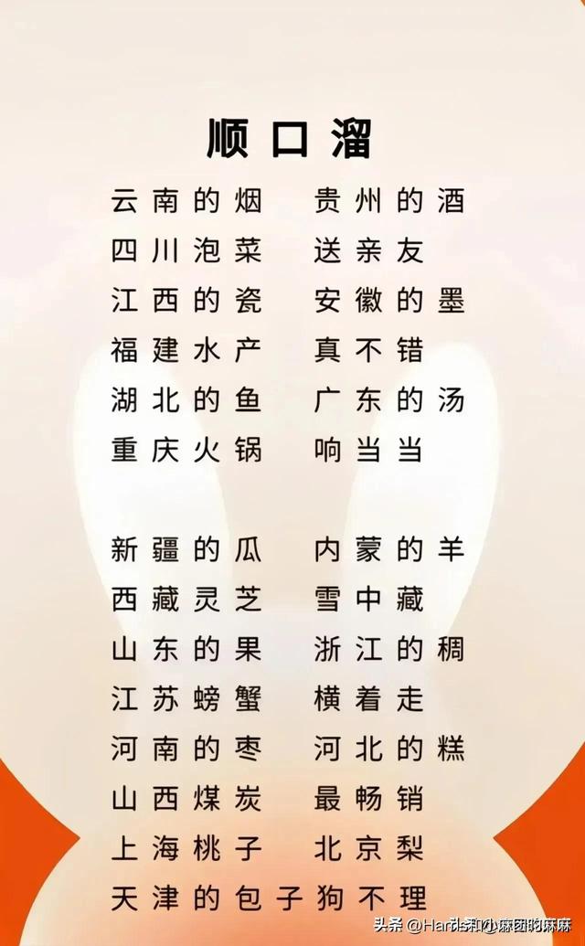 十二时辰速记法口诀，感情如面别越界；古代出生时辰顺口溜