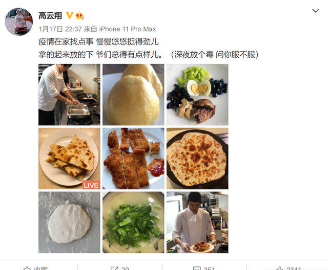 高云翔被判赔偿近5000万，失去工作后学厨艺，自称拿得起放得下