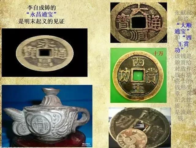 从古至今的钱币的顺序图片，从古至今的钱币顺序图（钱币发展图）