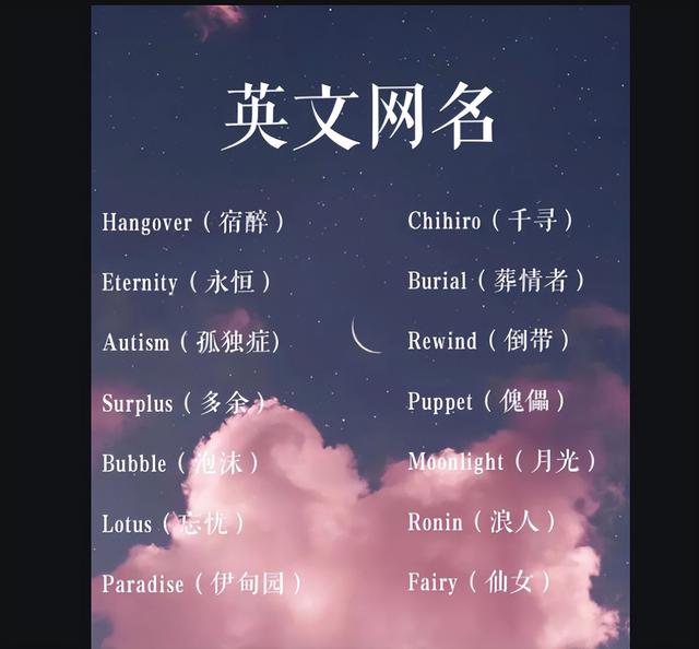 比较勾人的女网名，比较勾人的女微信名（流行网名大盘点）