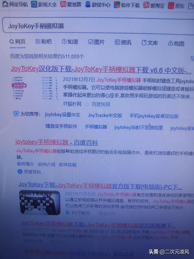 手柄怎么连接手机，ps4手柄怎么连接手机（电脑上用手柄玩模拟器游戏或者手游）