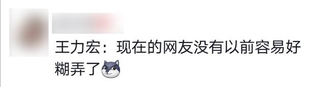 搞笑解读王力宏事件，这届网友都很有幽默感——盘点王力宏事件中的经典评论