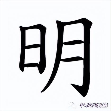 带三点水的清怎么写，带三点水的清怎么写怎么组词（ 清明时节话“清”和“明”）