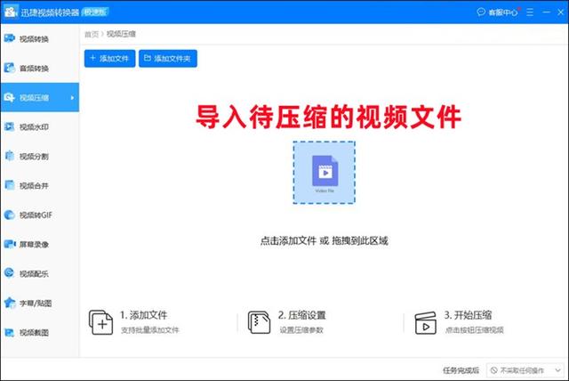 视频太大了如何压缩？视频压缩的两大方法