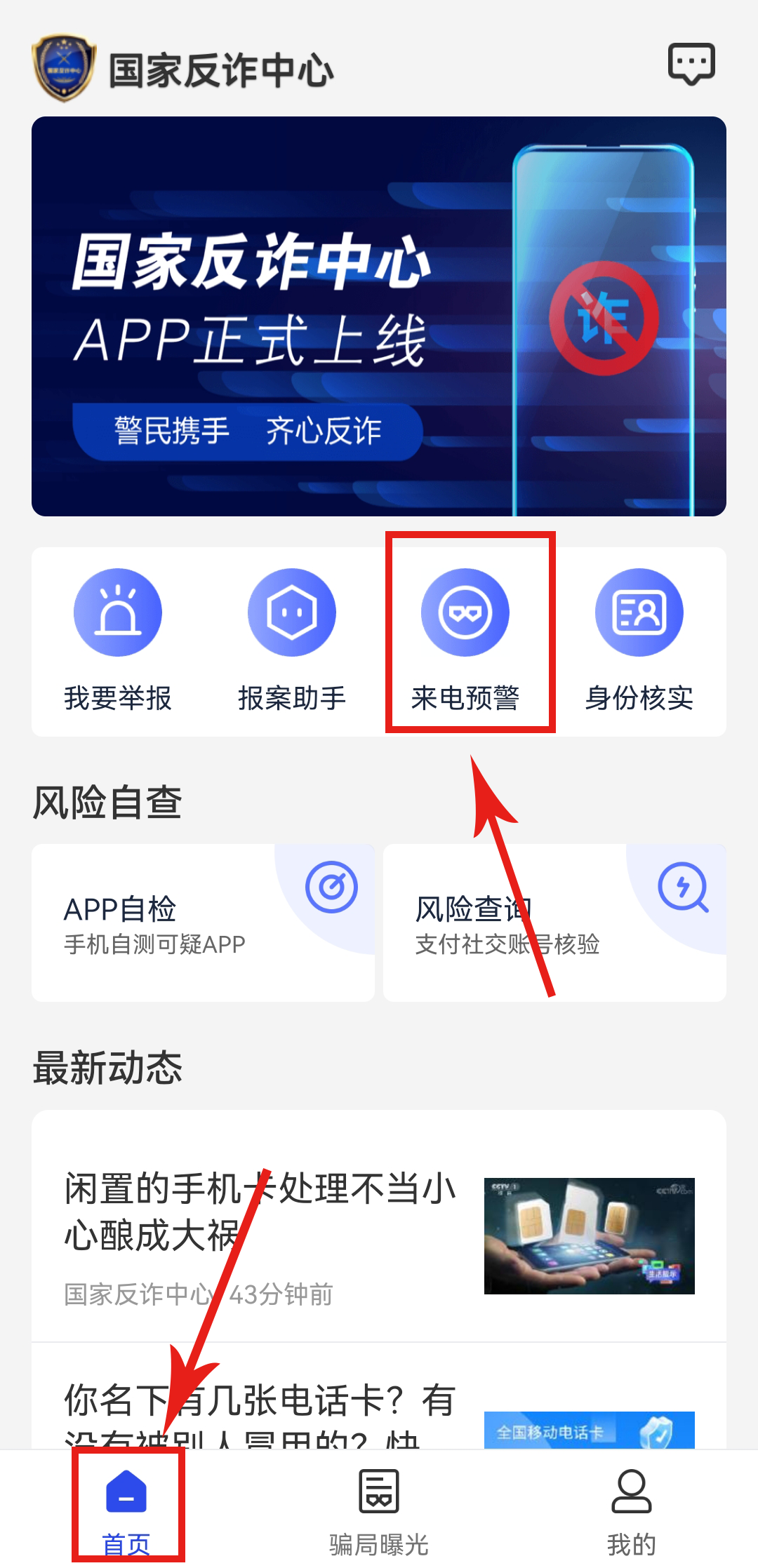 免费领流量的软件(在哪可以领免费的流量)
