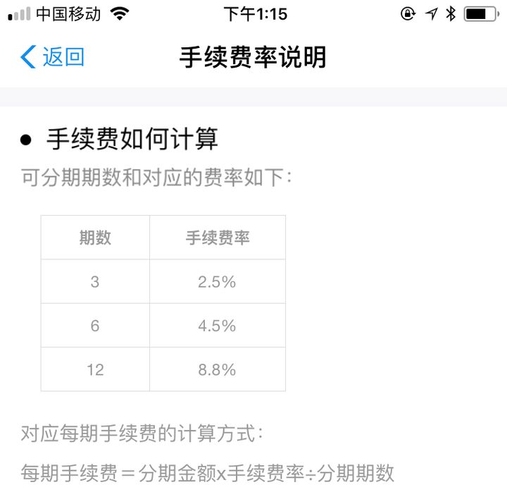 花呗分期利息(6000花呗分期24期利息)