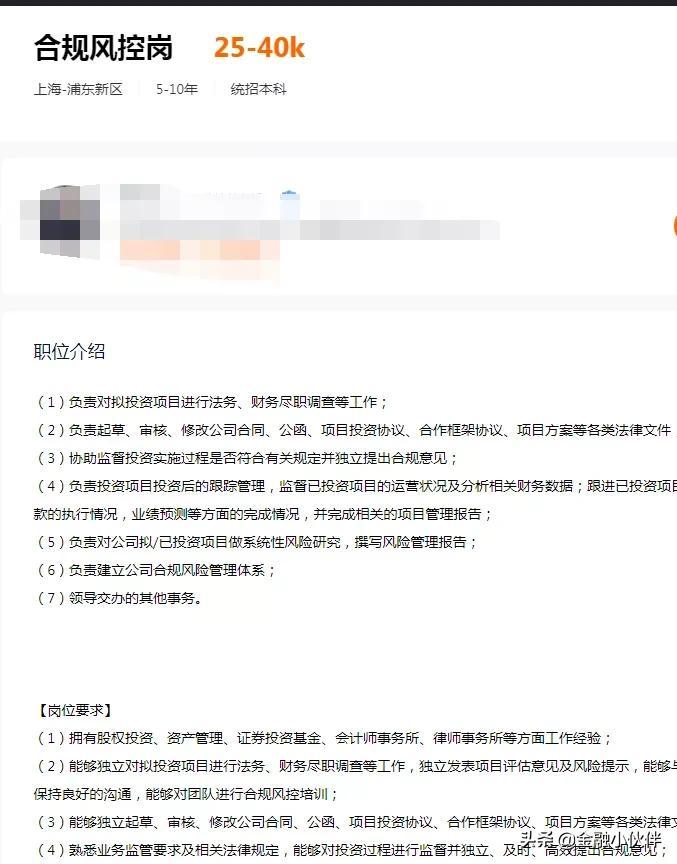 公司风控部门是干什么的，金融风控的工作内容