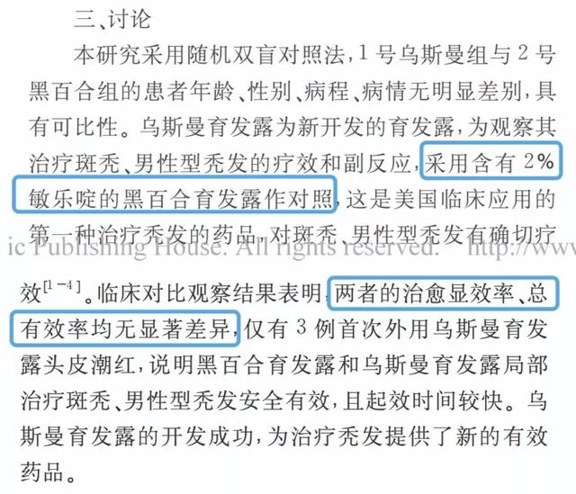 乌斯玛草棒怎么用(这些产品谁买谁难受) 乌斯玛草棒怎么用(这些产品谁买谁难受)