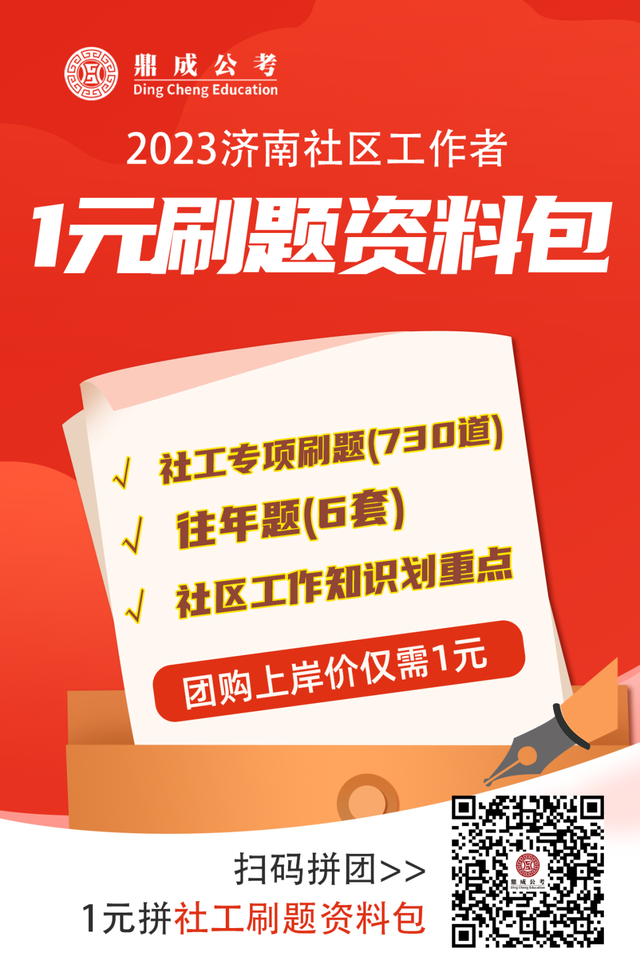 社区工作者工资多少钱一个月，社区工作者工资一般是多少（为什么那么多人要考社区工作者）