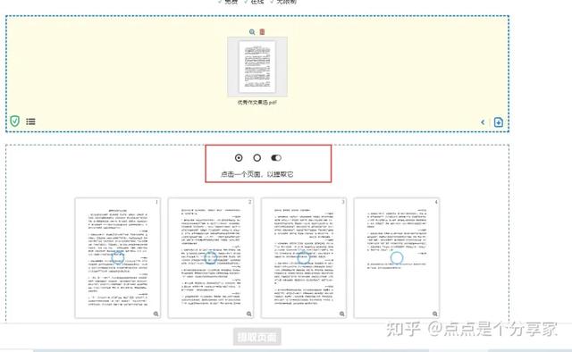 怎么拆分pdf，怎么拆分pdf文件（PDF拆分的几个简单好操作的方法分享~）