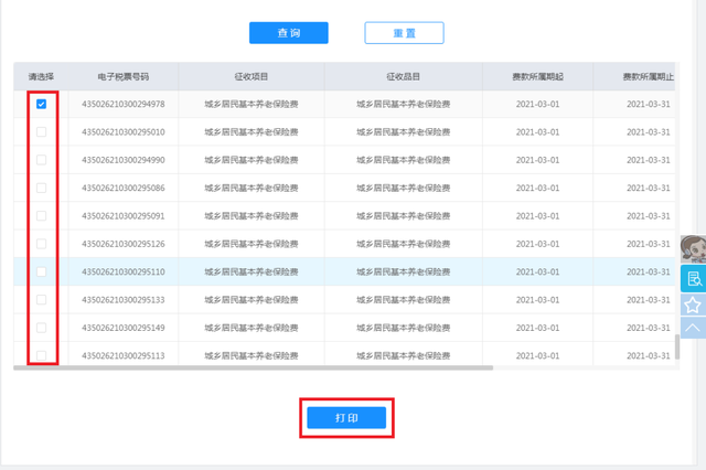 社保明细怎么打印，单位社保缴费证明和完税证明开具方法