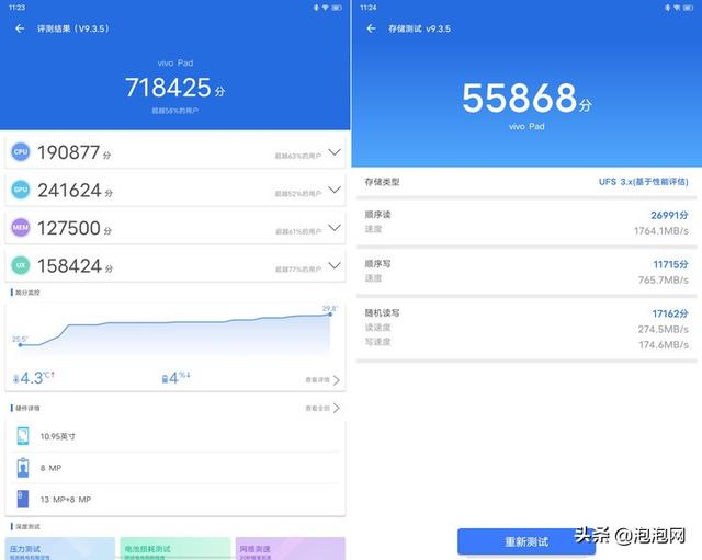 vivo平板电脑，vivo首款平板vivo（既是娱乐影音大屏也是生产力工具）