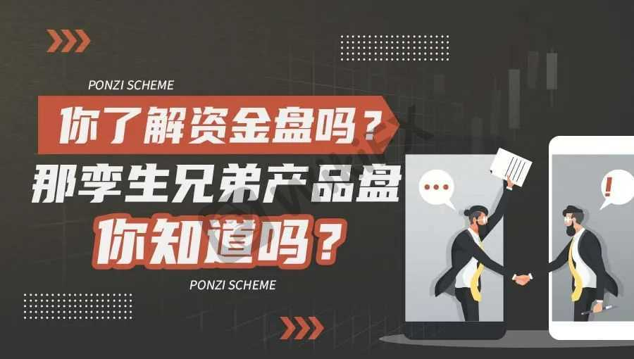 一般资金盘可以玩多久，资金盘一般能撑多久（那孪生兄弟产品盘你知道吗）