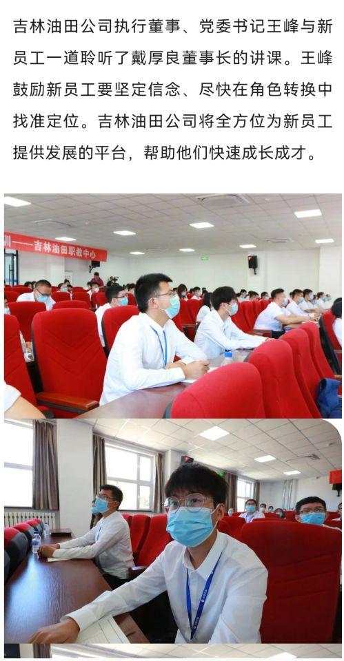 中油工程公司简介，中油国际就是CNODC吗（65名新员工入职培训<1>）