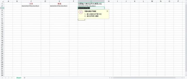 excel表格身份证如何调成正确格式，excel身份证格式怎么调整（excel录入身份证号时的小细节）