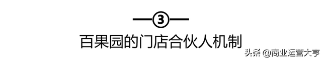 连锁经营案例，连锁经营案例永和豆浆的成功案例（8千字、5大案例、50页干货图片）