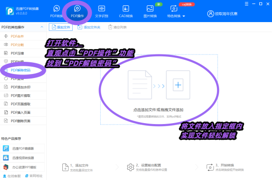 如何给文件夹加密设置密码，如何给文件夹设置加密密码（pdf有密码怎么取消加密）
