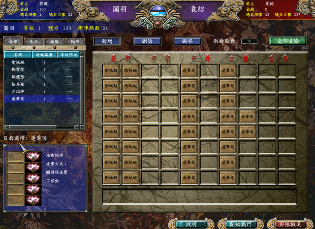 《三国群英传7》中，影响游戏平衡的设定，学会任意一个就能无敌